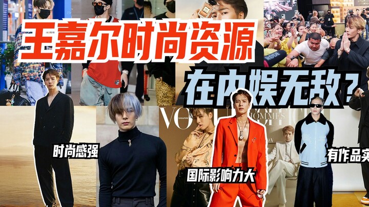 Jackson Wang’s fashion resources: Unrivaled in the Chinese entertainment industry?