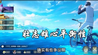 One Piece: Ambition: เวอร์ชั่นล่าสุด ประสบการณ์และการโต้แย้งเรื่องความสมดุล