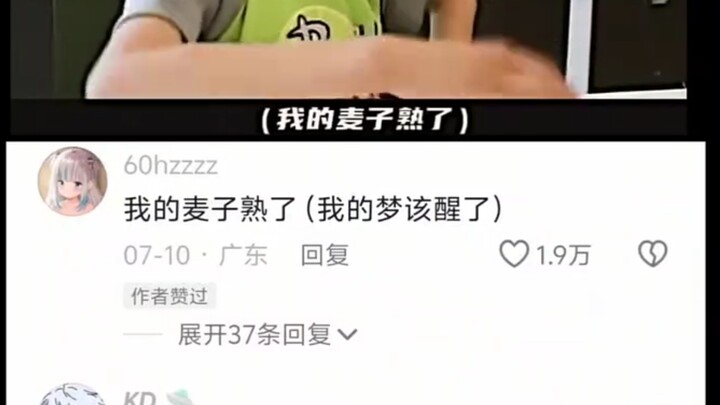 “My Wheat Is Ready”