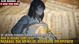 JADI TUMBAL + DI BUANG DARI DESA, PADAHAL BOCAH INI MENYIMPAN KEKEKUATAN OVERPOWER - alur donghua #1