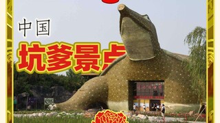 Where to go this holiday? Think twice about these unfortunate attractions.