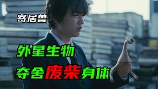 03头发扯掉还能蠕动的，就是外星生物