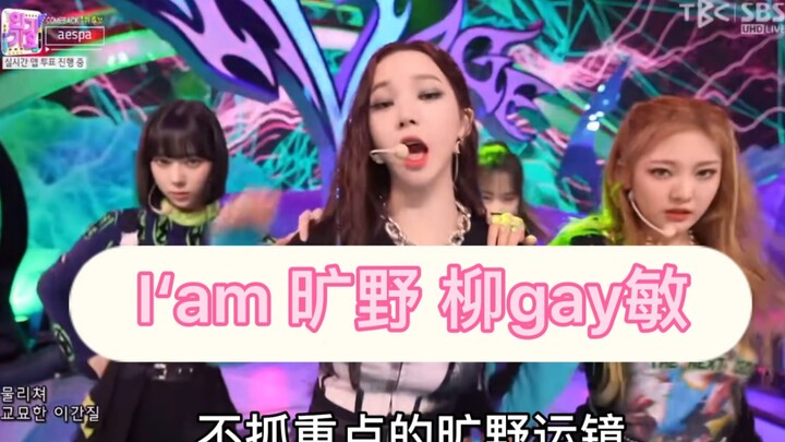 【aespa】 لقطات كاميرا عالية الطاقة مقابل لقطات كاميرا مربكة على خشبة المسرح (الإصدار الثاني)