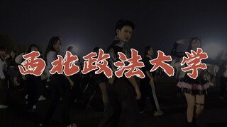 【活动现场】西法大周末随机舞蹈重磅回归