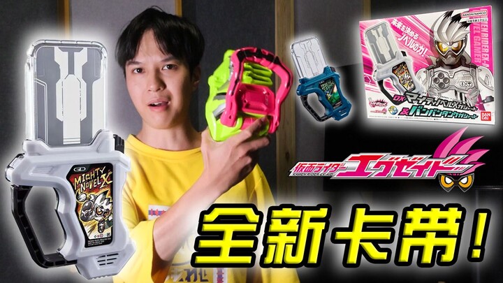 史上最强卡带！假面骑士Exaid DX全能非凡小说X&砰砰射击卡带测评【天骑模玩】