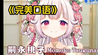 日本萝莉看经典日式英语视频难绷，模仿，超越