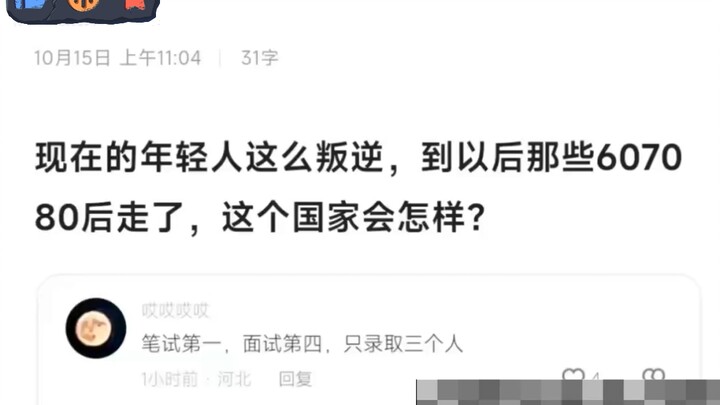 Since ancient times, commentary has produced talent (60)