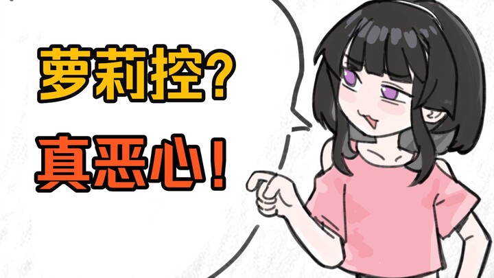 Kenapa jadi suka sama gadis kecil sih?
