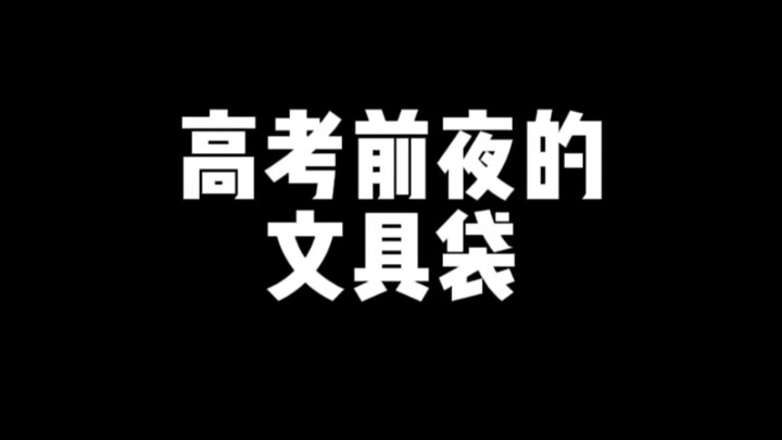 Túi đựng đồ dùng học tập đêm trước kỳ thi đại học
