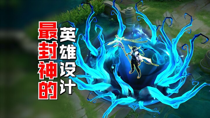 The designs of these Heroes in Honor of Kings are truly masterpieces!
