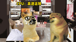 男友：我CPU烧了