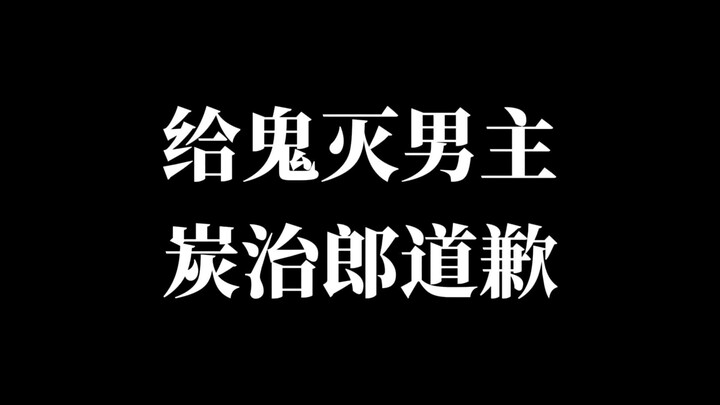 ขอโทษคัตสึระโอะ!!