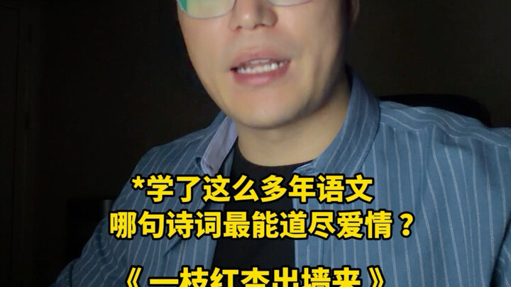Câu thơ nào nói hết tình yêu?
