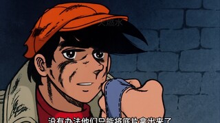 矢吹丈失魂落魄被记者发现，结果带他去见叶子将他骂了一顿