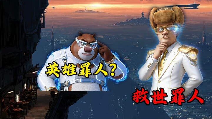 [Debat] Pahlawan Penyelamat Dunia, atau Penjahat di Muka Bumi?