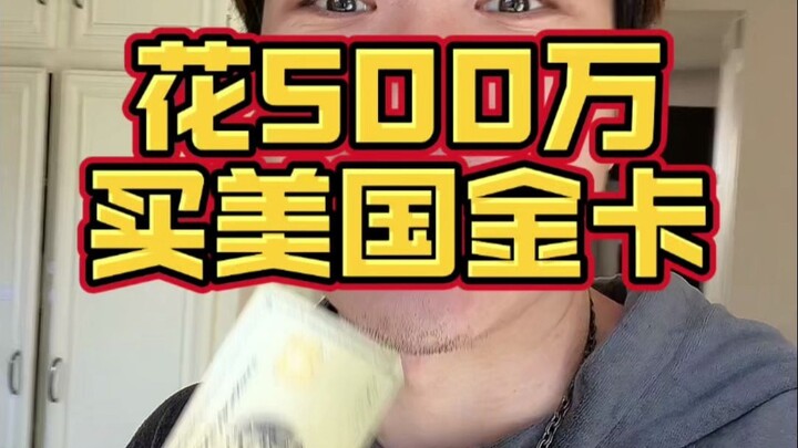 Bạn đã từng thấy chiếc thẻ vàng Mỹ trị giá 5 triệu đồng chưa?