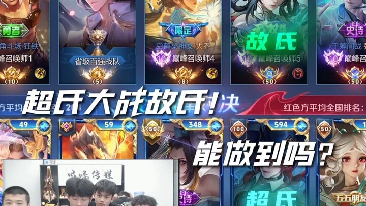 My dream is to surpass Gu Shi!