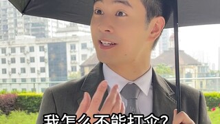 来，我跟你讲讲道理！