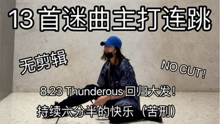 Người bình thường hát hết 13 ca khúc chủ đề của Stray Kids trong một hơi sẽ thế nào nhỉ?