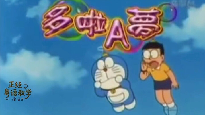 “การสอนภาษากวางตุ้งแบบดั้งเดิม”