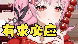《主播能吃到手上的糖葫芦吗？》