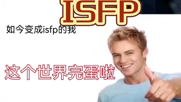 ISFPs just seem to have such a rich inner world—hahahaha, so cute!