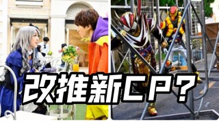 加布第32话!生真丽泽新cp?布拉姆弟弟死因?瓦伦焙克第一头号战队豪兽者奥特曼假面骑士加布Gavv歌查德Gotchard极狐Geats界外者legend玩具情报
