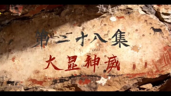 เหนือกาลเวลาพากย์ไทยตอนที่ 28