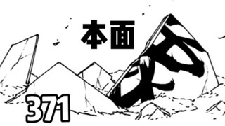 【同人】《镇魂街》 配音 第371话 本面