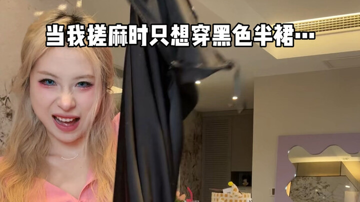 Same skirt: 6 guaranteed-winning mahjong looks!