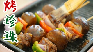 Mutiara panggang?! Selamat memanggang untuk si gemuk!