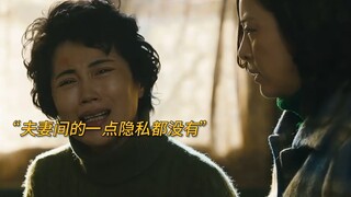 为了不跟公公睡一张床，竟将其冻死在外面