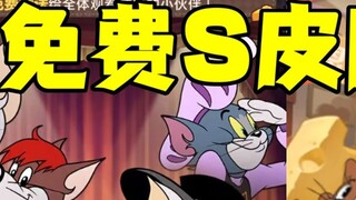 Game Tom và Jerry trên điện thoại di động: Tôi nên bình chọn cho ai để nhận skin S miễn phí kỷ niệm 