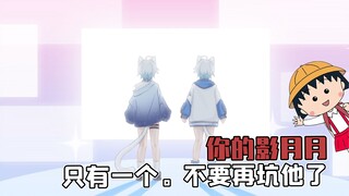 Berhentilah menipu Yueyue, kami hanya ibunya Yueyue