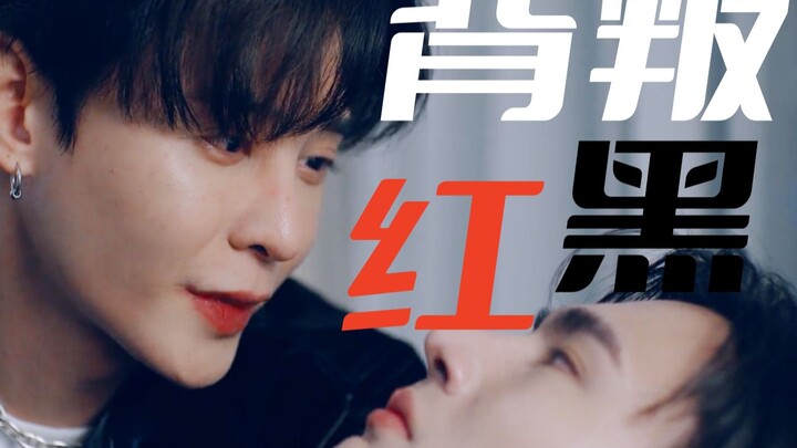 【极速恋人】被竹马背叛女王这次哭的比被小奶狗欺骗还惨！