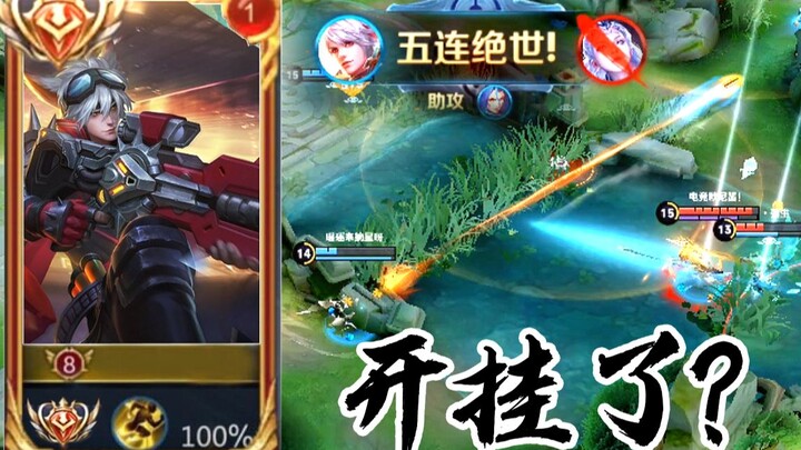 [Top 5 King's Five-Kill Highlights] Shouyue: 100% accuracy! Yet people still accused him of cheating