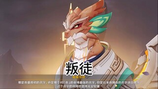 [Genshin Impact] Please choose your hat (npc)