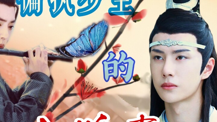 【Vương Tiên||Shuangjie】Tiểu phu nhân của thiếu gia hoang tưởng 05