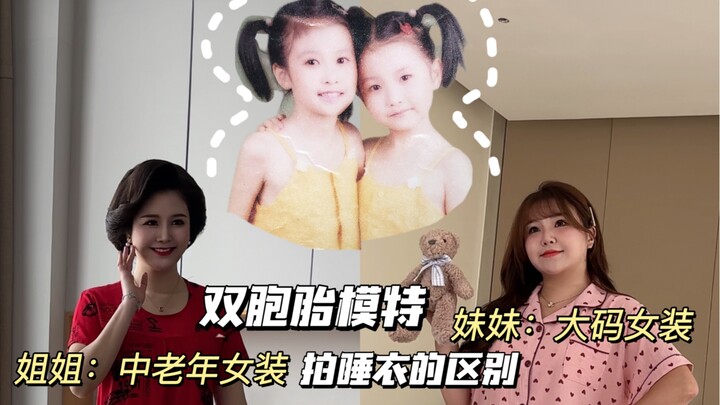 The big difference: The twin models shoot in different niches—sister one models mid-to-elderly wear,