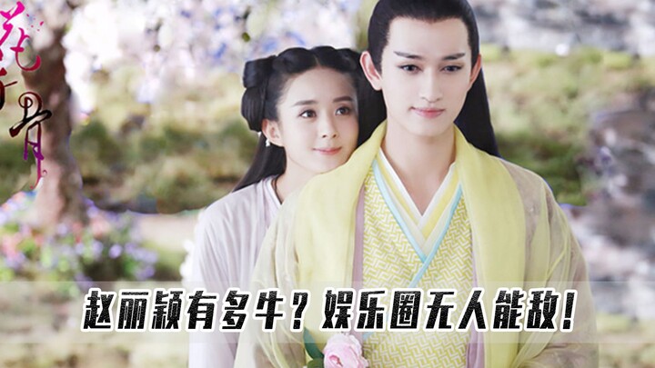 How amazing is Zhao Liying? Whatever she stars in becomes a hit—she’s never just followed the formul