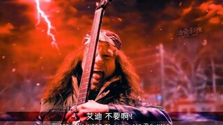 【怪奇物语】异世界下的死亡摇滚