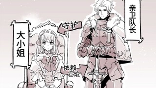 和恋爱的大小姐灵魂互换……