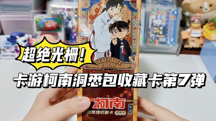 Has the raster card evolved to this point already? A thrilling unboxing of CardYU’s 7th Conan Insigh