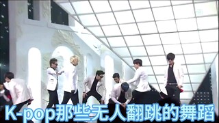 无人翻跳的Kpop歌曲