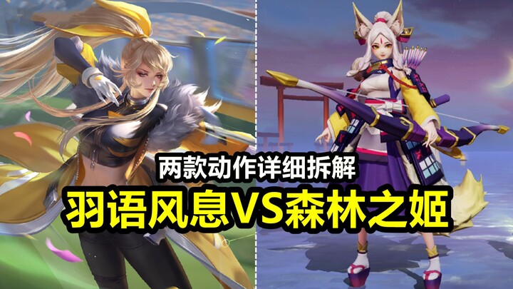 So sánh chi tiết động tác cận cảnh của Ga Luo khi xuất hiện với Phong Tức và Bạch Lang – xem xong là