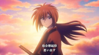 【中日字幕/ツミキ/ED完整版】浪客剑心 京都动乱 ED「水光接天」/ NOMELON NOLEMON