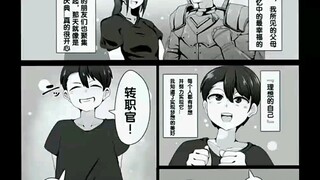 变身化-魅魔族的入侵