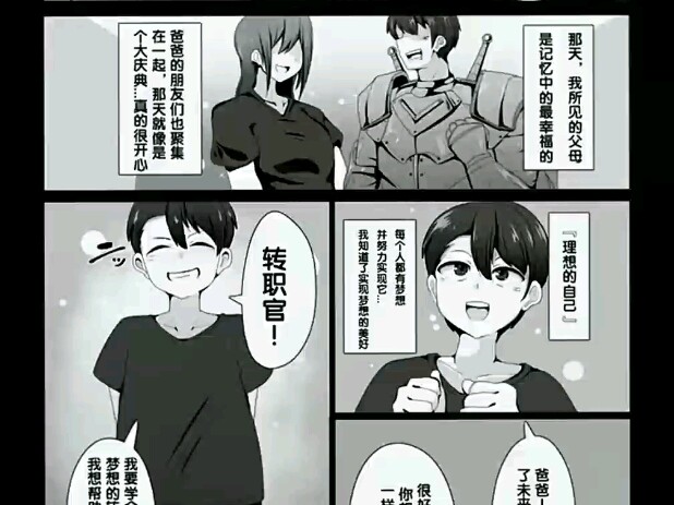 变身化-魅魔族的入侵