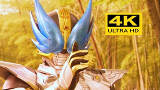 【𝟒𝐊重制】假面骑士电王-- 齐格/圣翼形态 降临，蓄势待发！优雅永不过时！！！