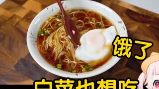 Japanese Lolita cried when watching "What to learn when cooking for the first time: the staple foods